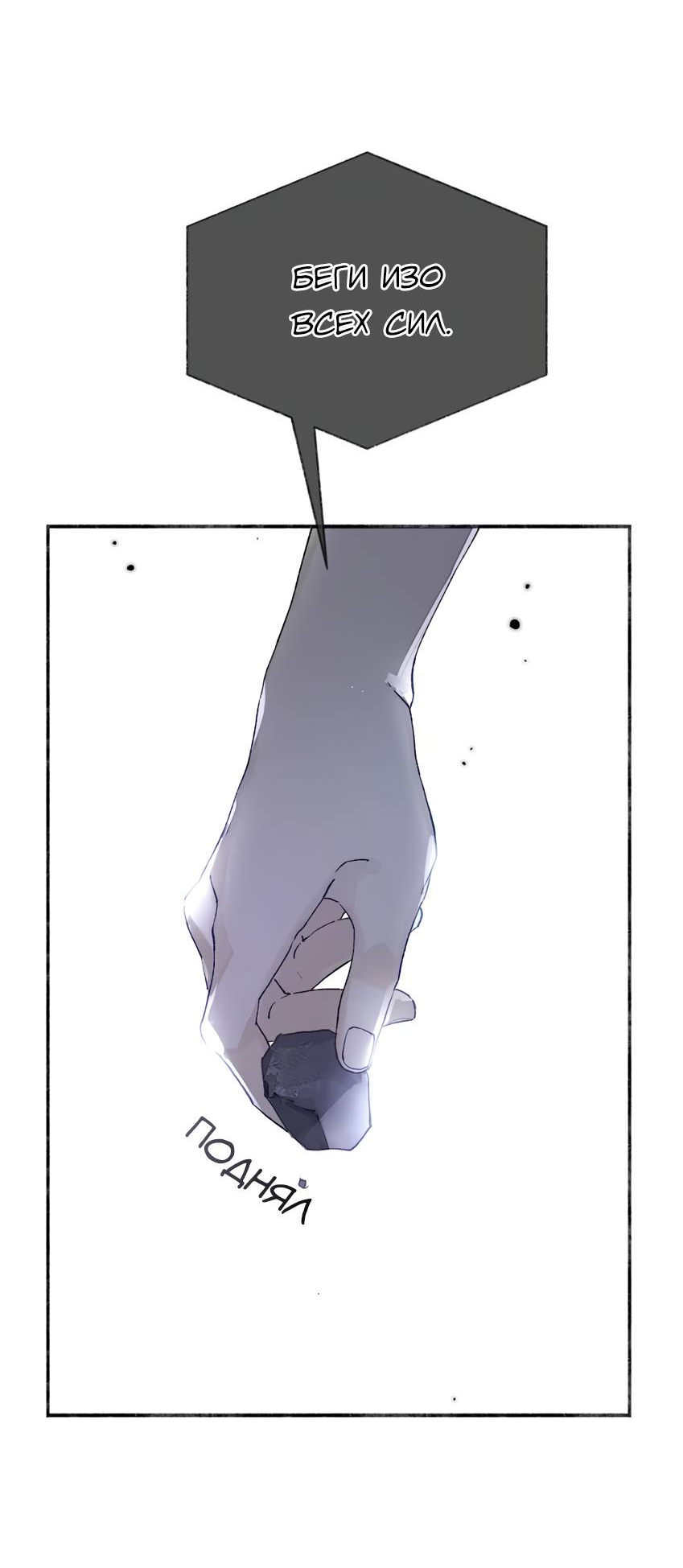Манга Луна тысячу раз пала с небес - Глава 11 Страница 31