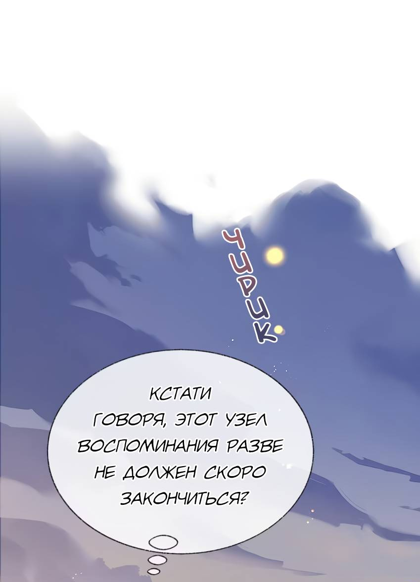 Манга Луна тысячу раз пала с небес - Глава 11 Страница 11