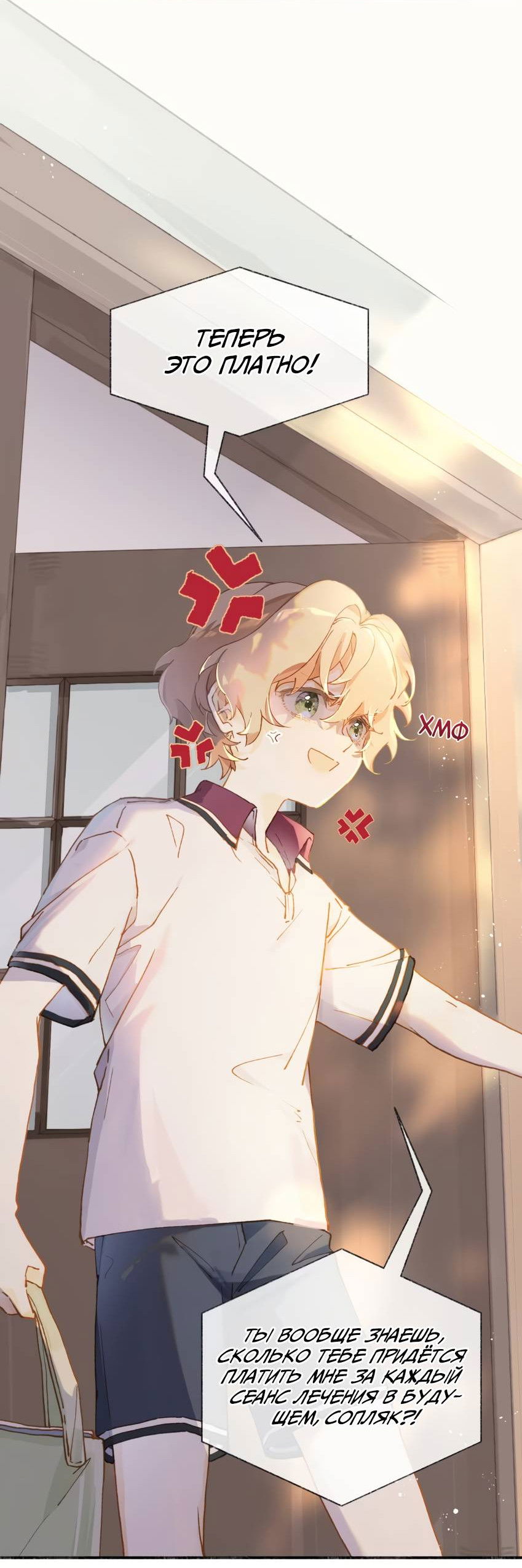 Манга Луна тысячу раз пала с небес - Глава 11 Страница 8