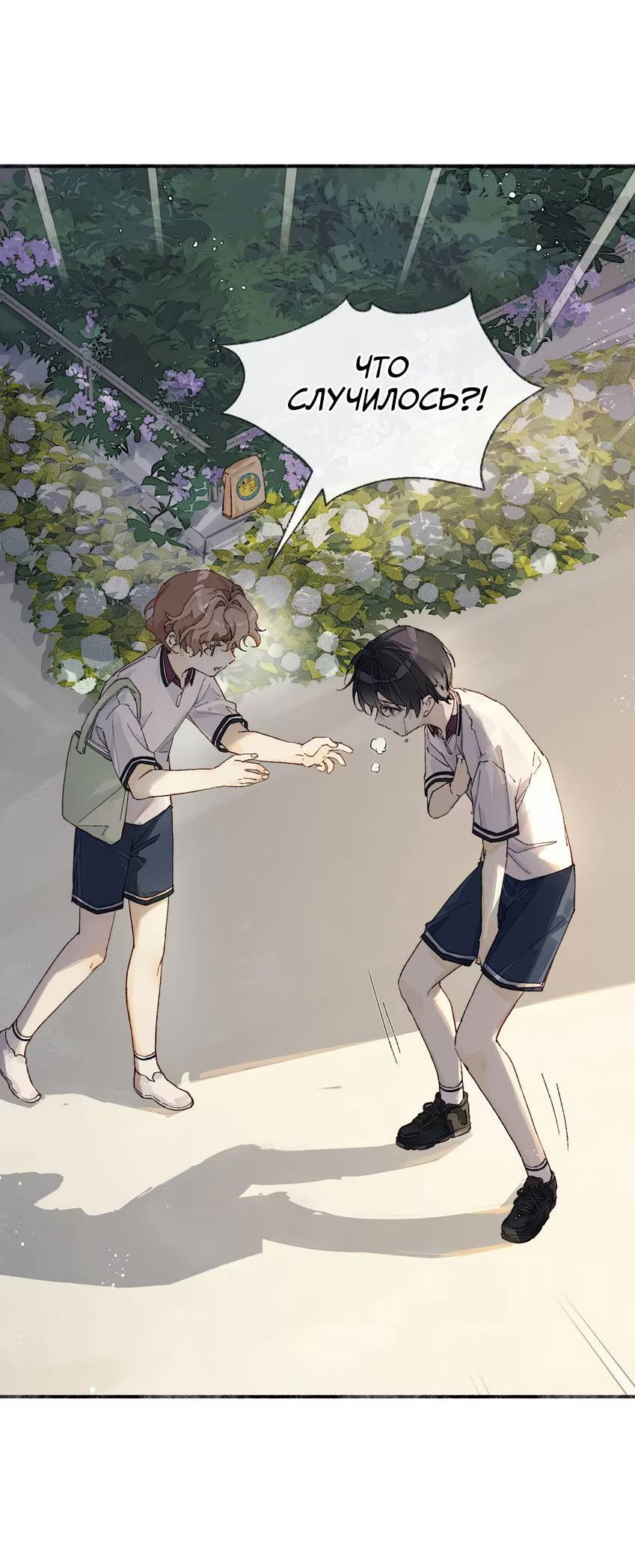 Манга Луна тысячу раз пала с небес - Глава 11 Страница 39