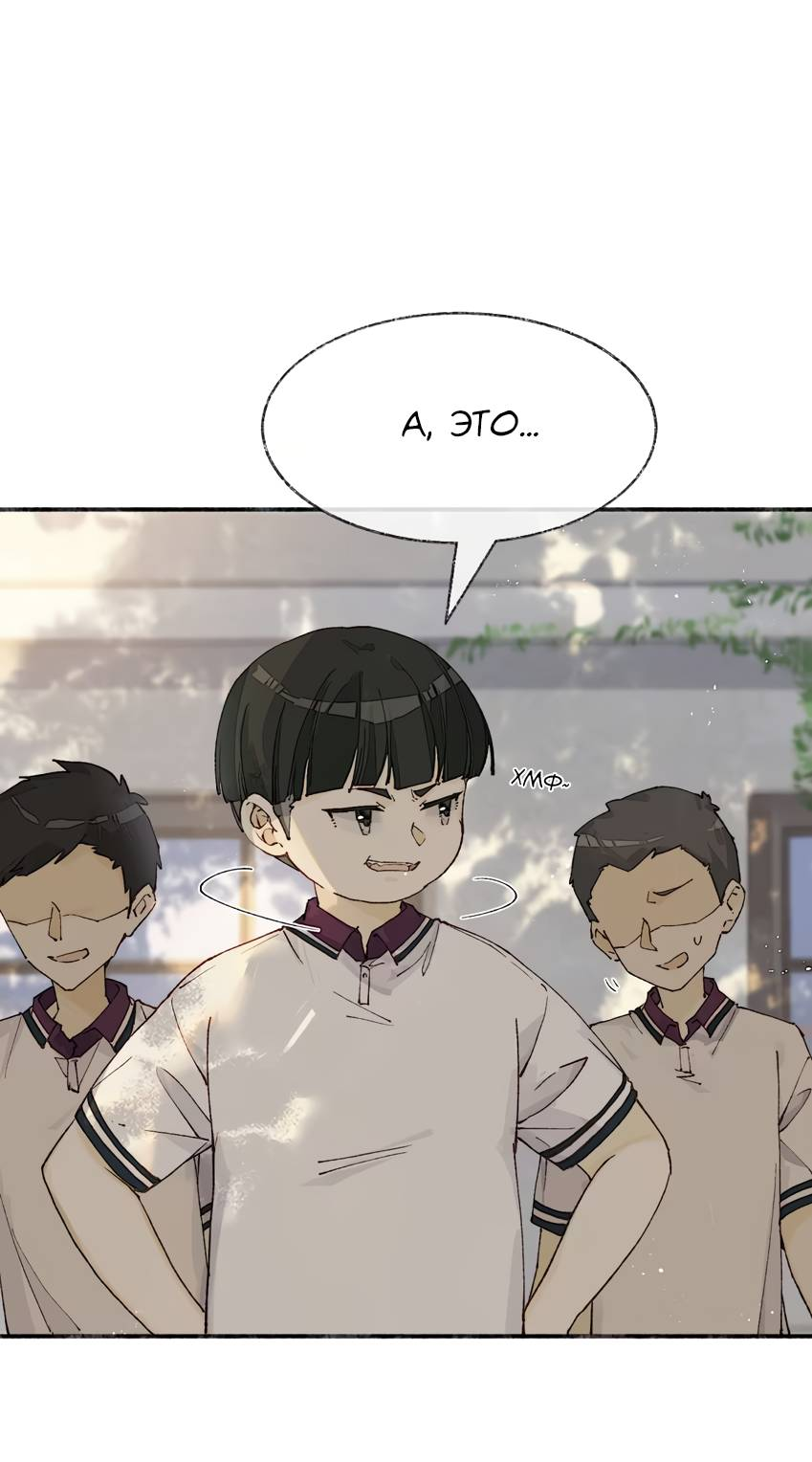 Манга Луна тысячу раз пала с небес - Глава 11 Страница 23