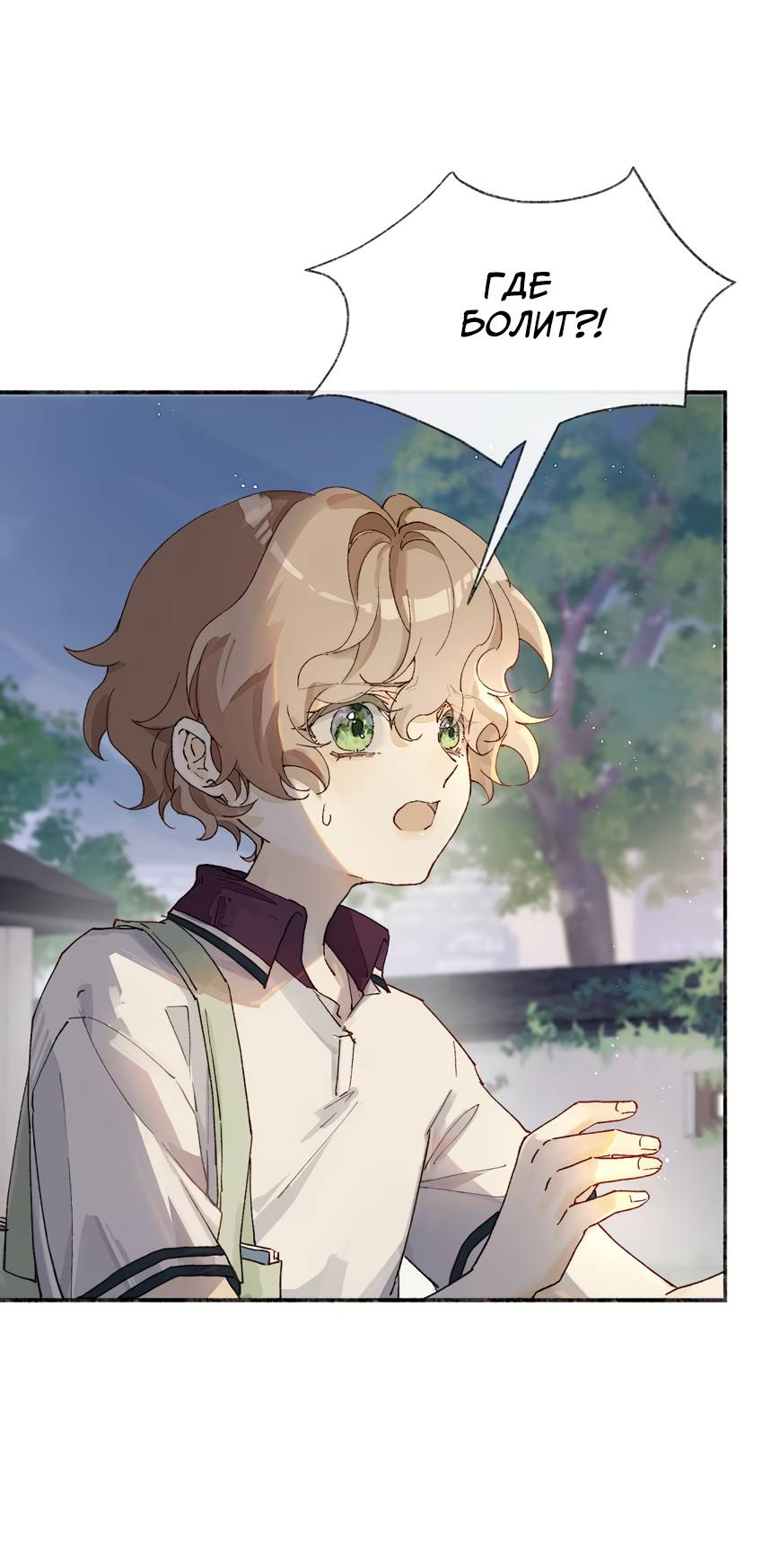 Манга Луна тысячу раз пала с небес - Глава 11 Страница 40