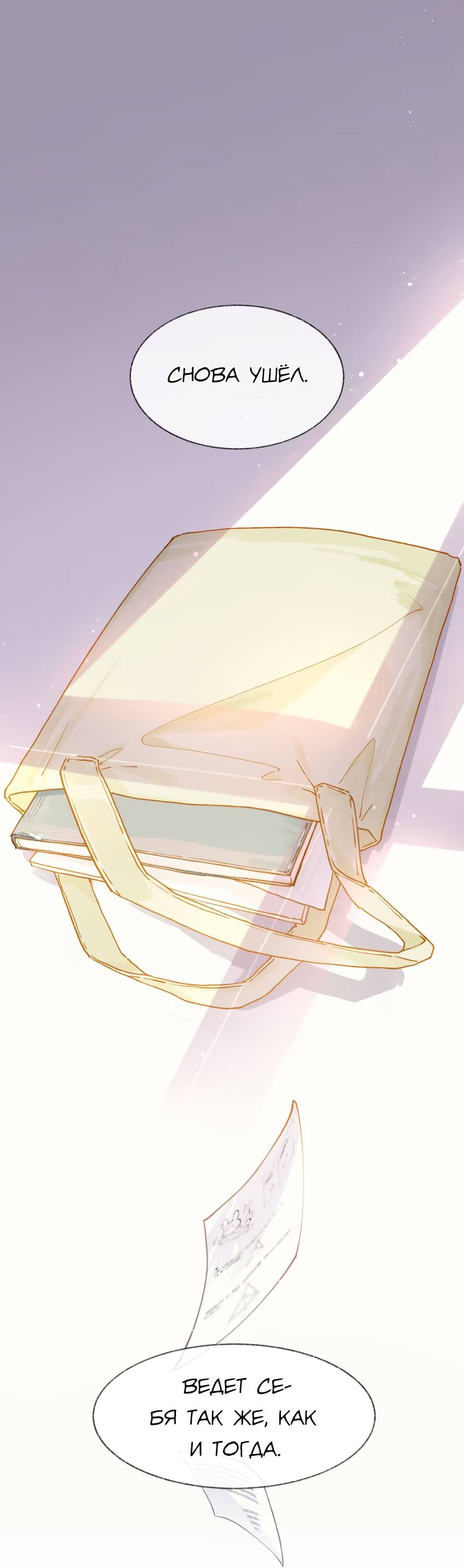 Манга Луна тысячу раз пала с небес - Глава 11 Страница 2