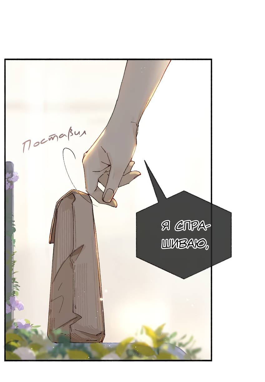 Манга Луна тысячу раз пала с небес - Глава 11 Страница 18