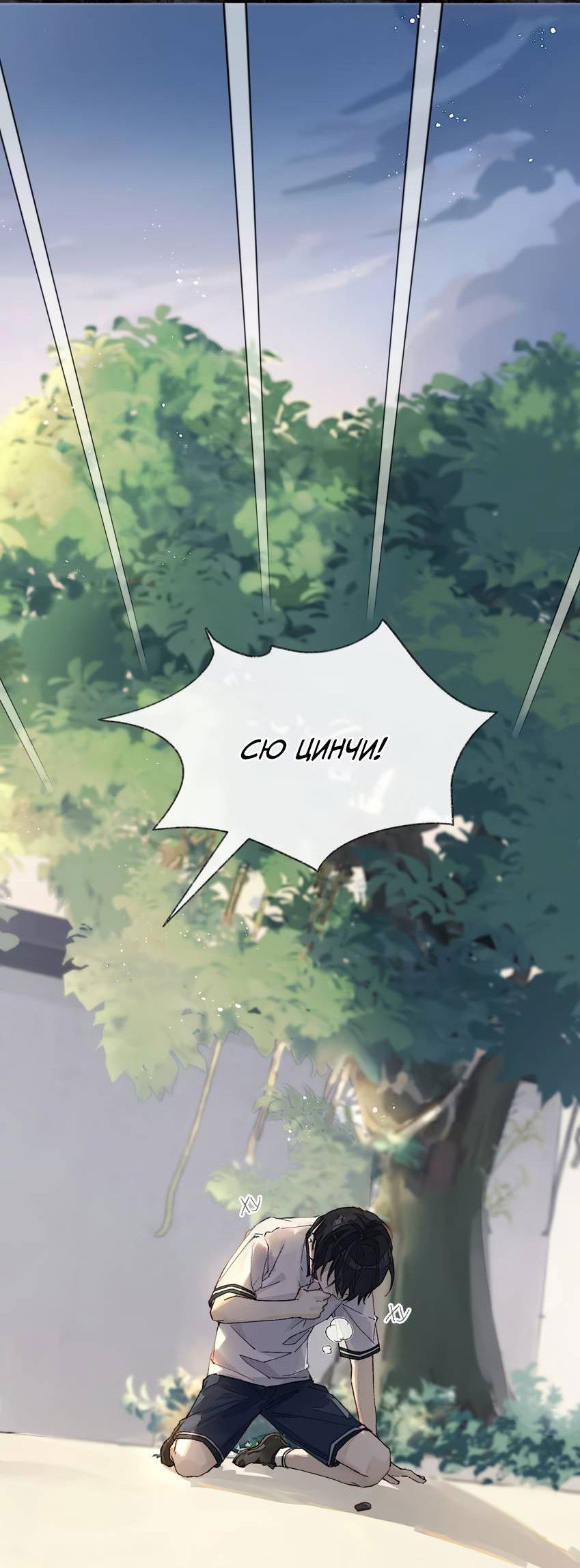 Манга Луна тысячу раз пала с небес - Глава 11 Страница 36