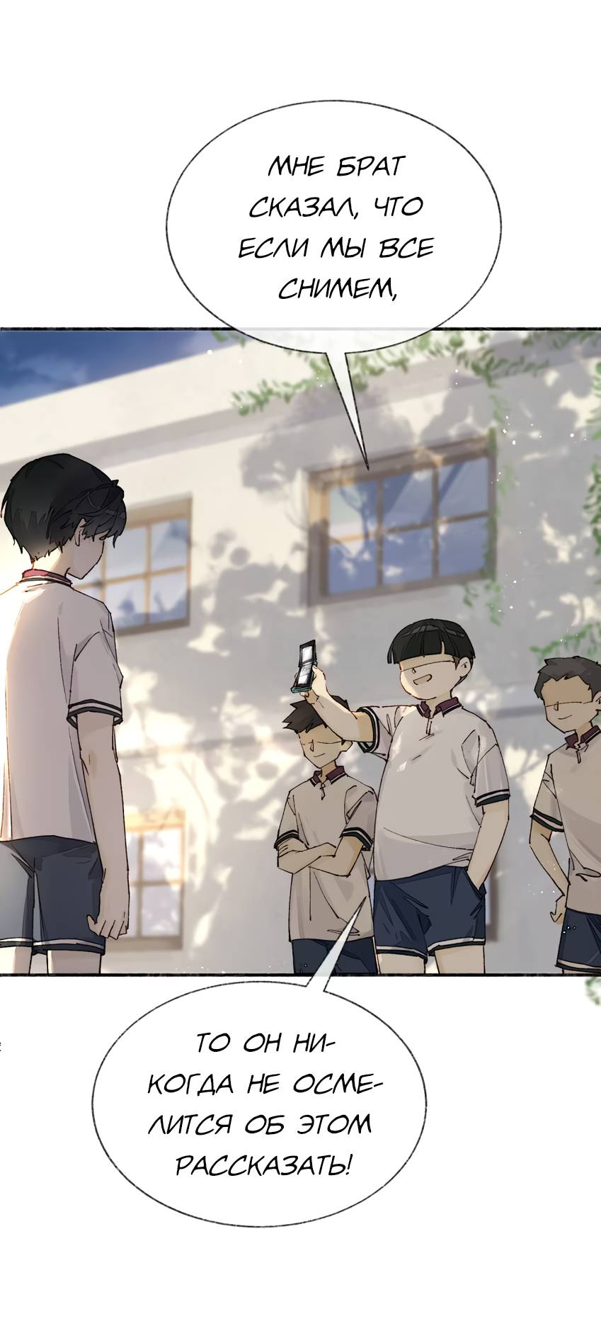 Манга Луна тысячу раз пала с небес - Глава 11 Страница 25