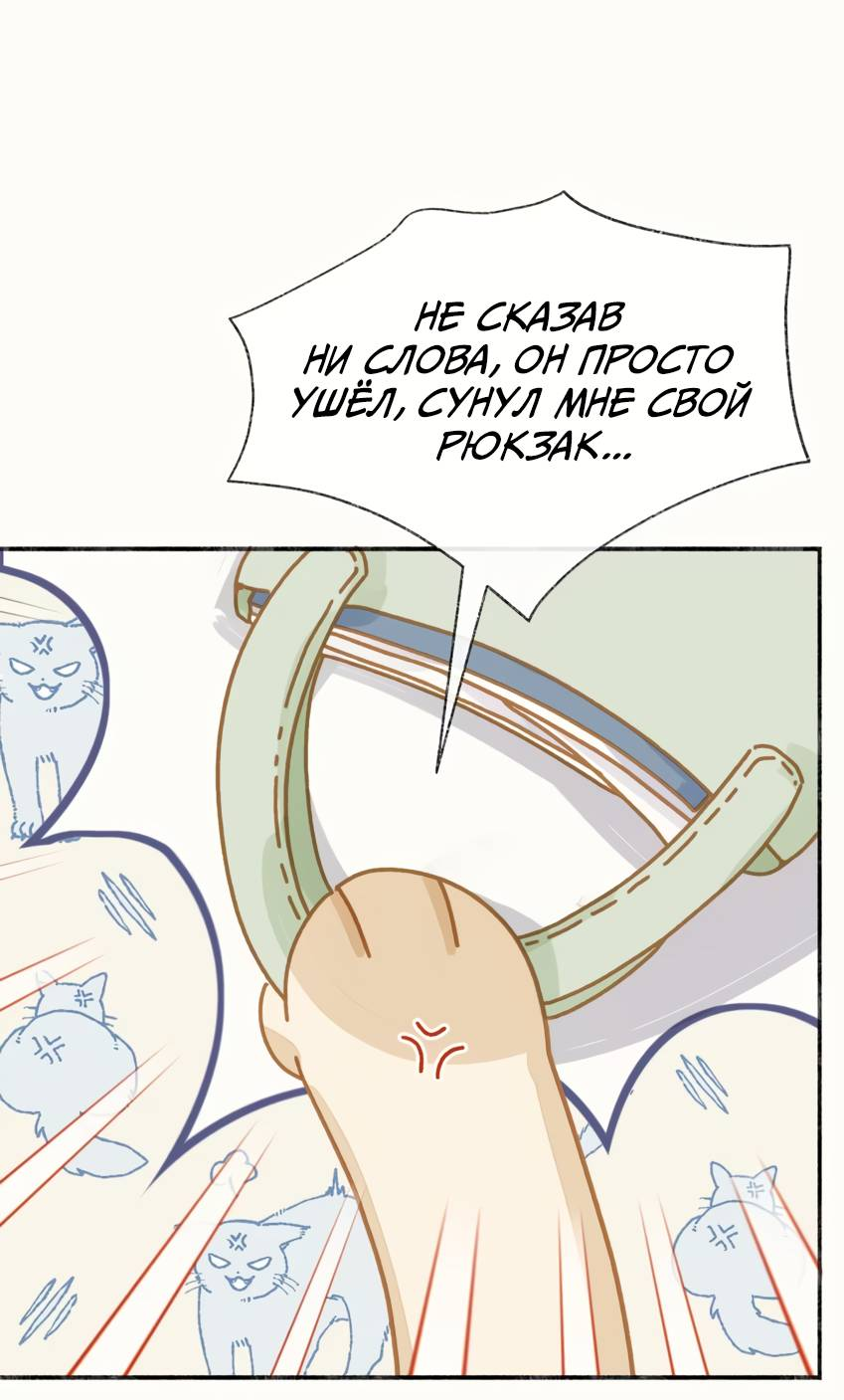 Манга Луна тысячу раз пала с небес - Глава 11 Страница 5