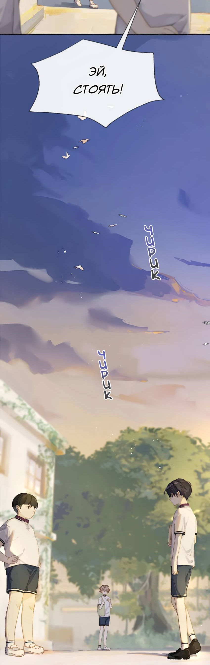 Манга Луна тысячу раз пала с небес - Глава 11 Страница 13