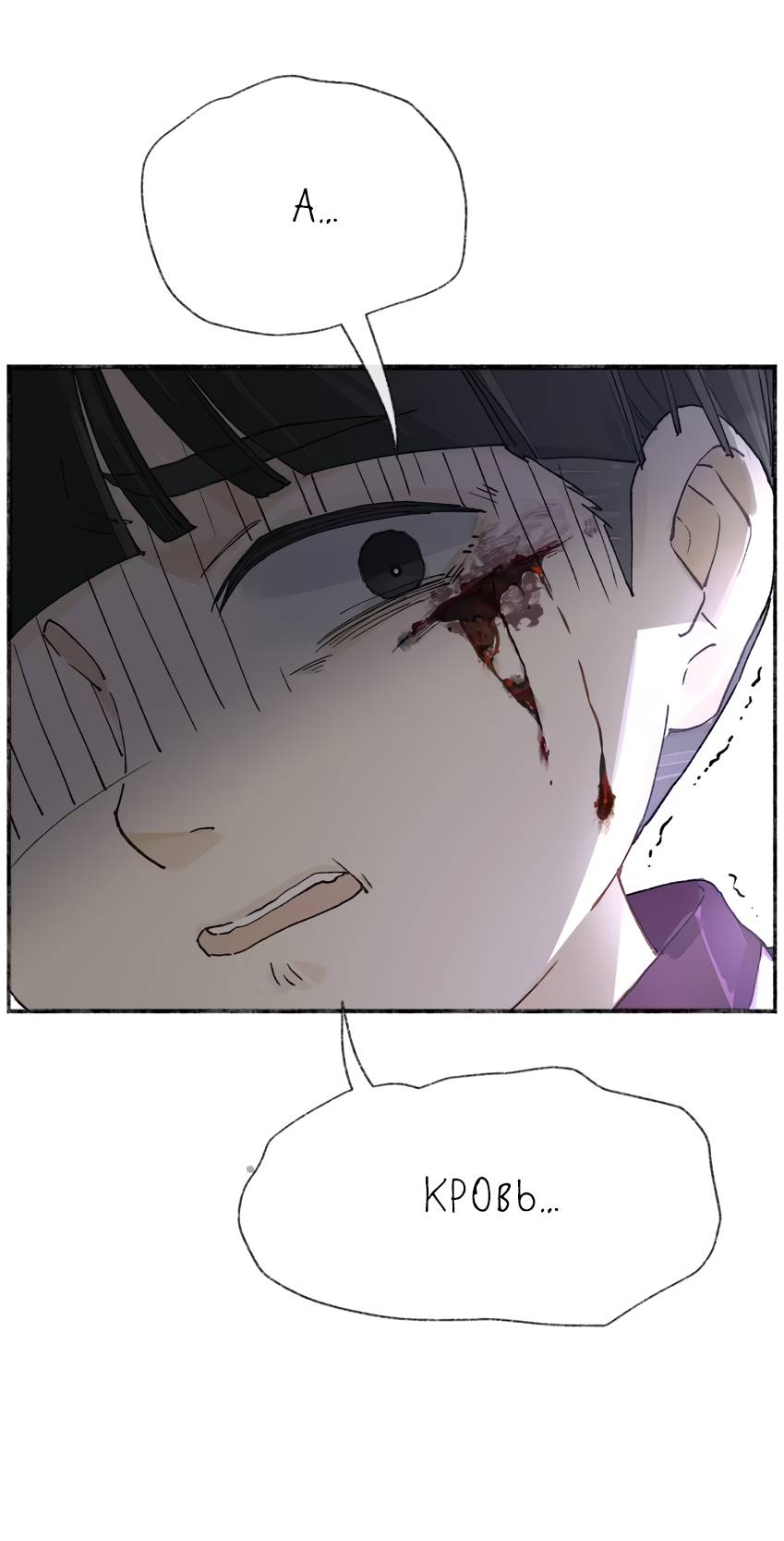 Манга Луна тысячу раз пала с небес - Глава 11 Страница 28