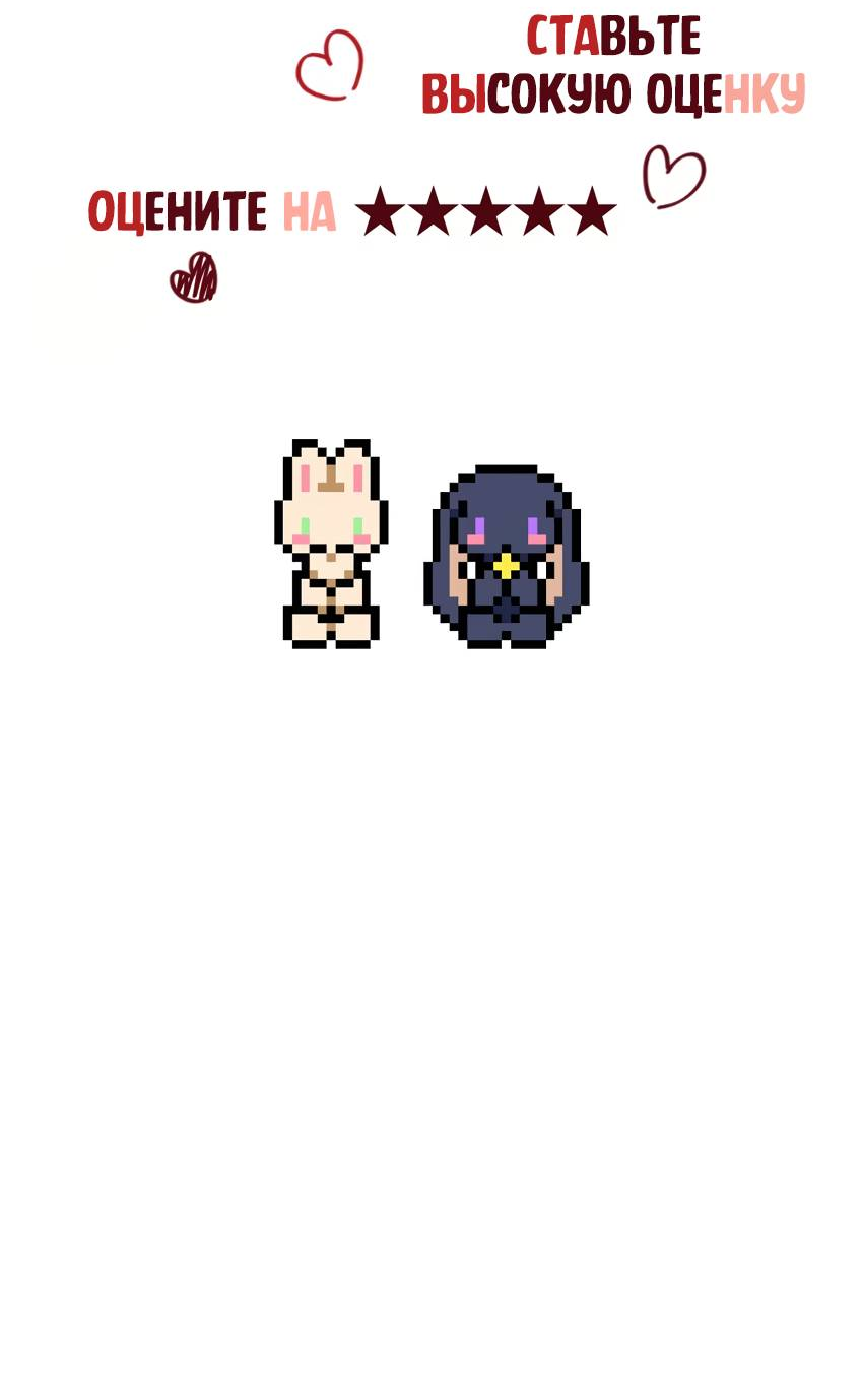 Манга Луна тысячу раз пала с небес - Глава 11 Страница 51