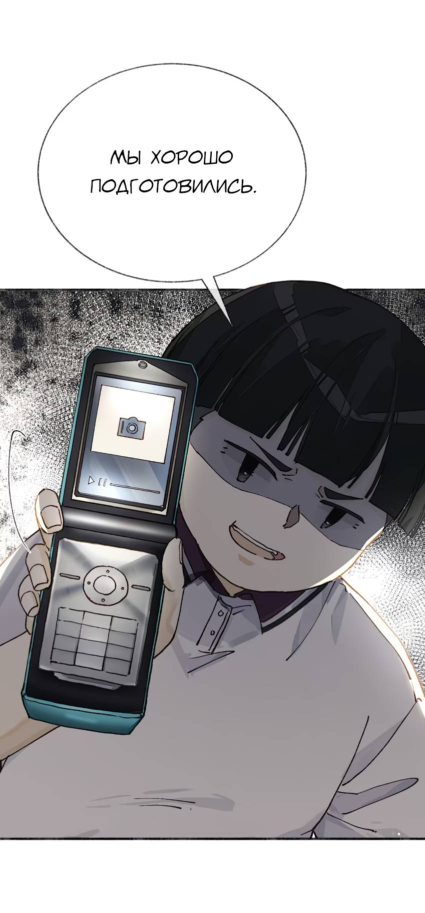 Манга Луна тысячу раз пала с небес - Глава 11 Страница 24