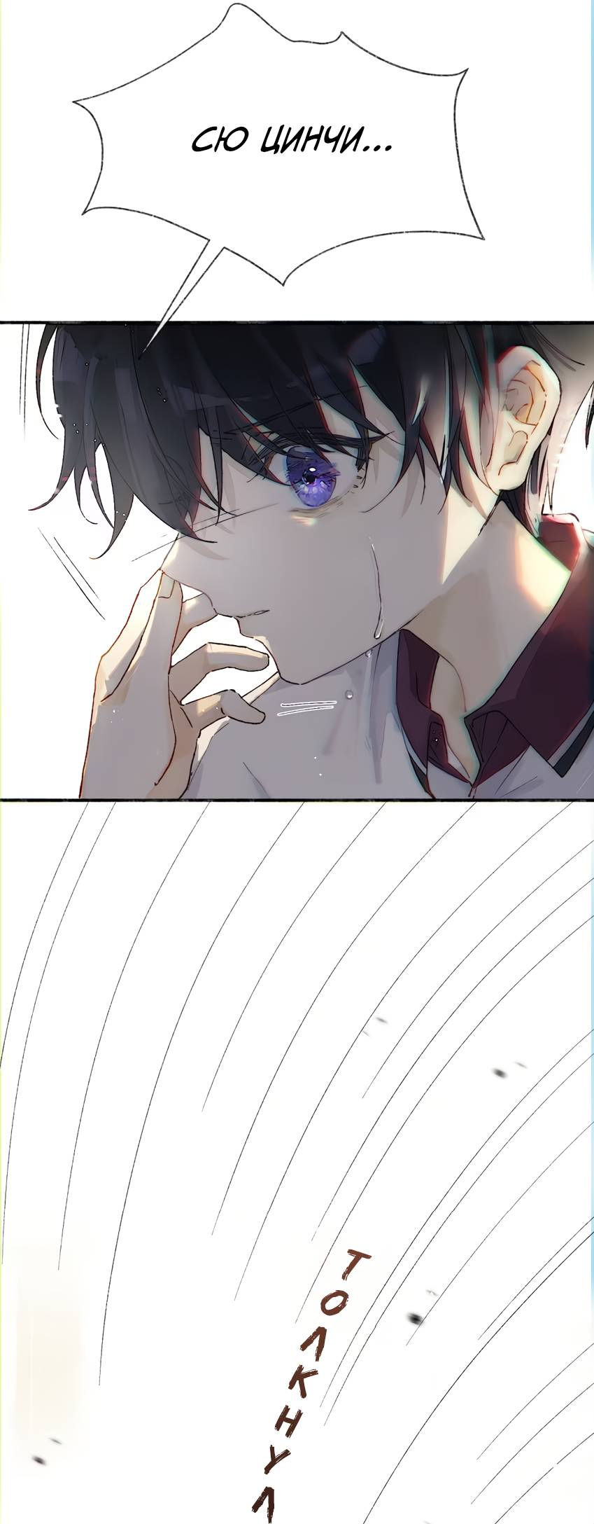 Манга Луна тысячу раз пала с небес - Глава 11 Страница 42