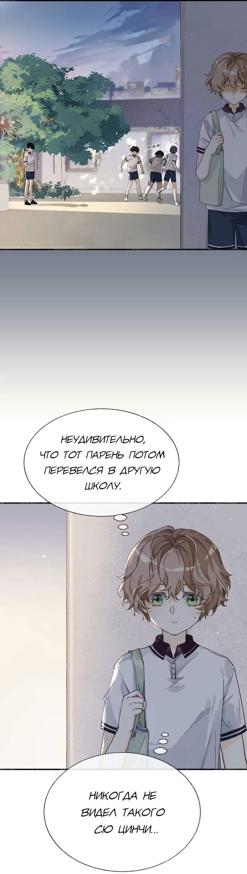 Манга Луна тысячу раз пала с небес - Глава 11 Страница 33