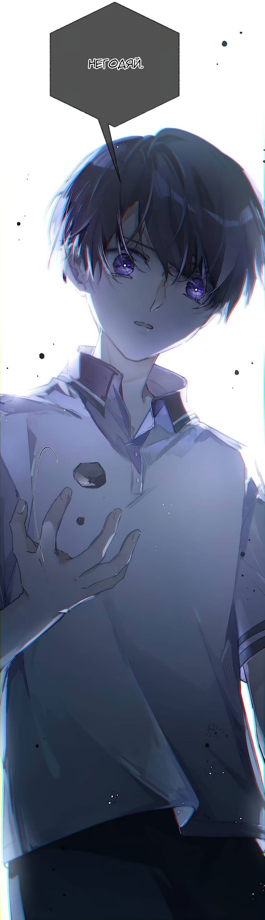 Манга Луна тысячу раз пала с небес - Глава 11 Страница 32