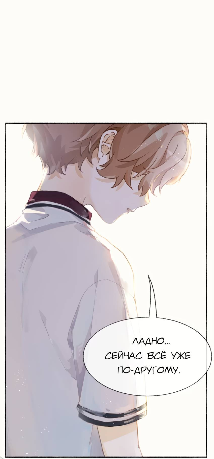 Манга Луна тысячу раз пала с небес - Глава 11 Страница 7