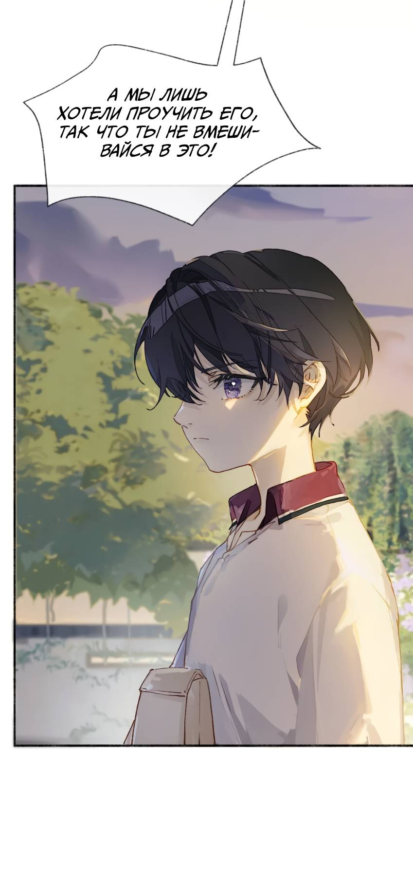 Манга Луна тысячу раз пала с небес - Глава 11 Страница 16