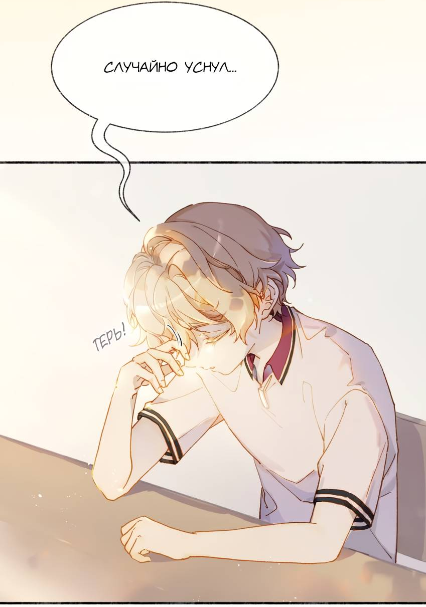 Манга Луна тысячу раз пала с небес - Глава 10 Страница 35