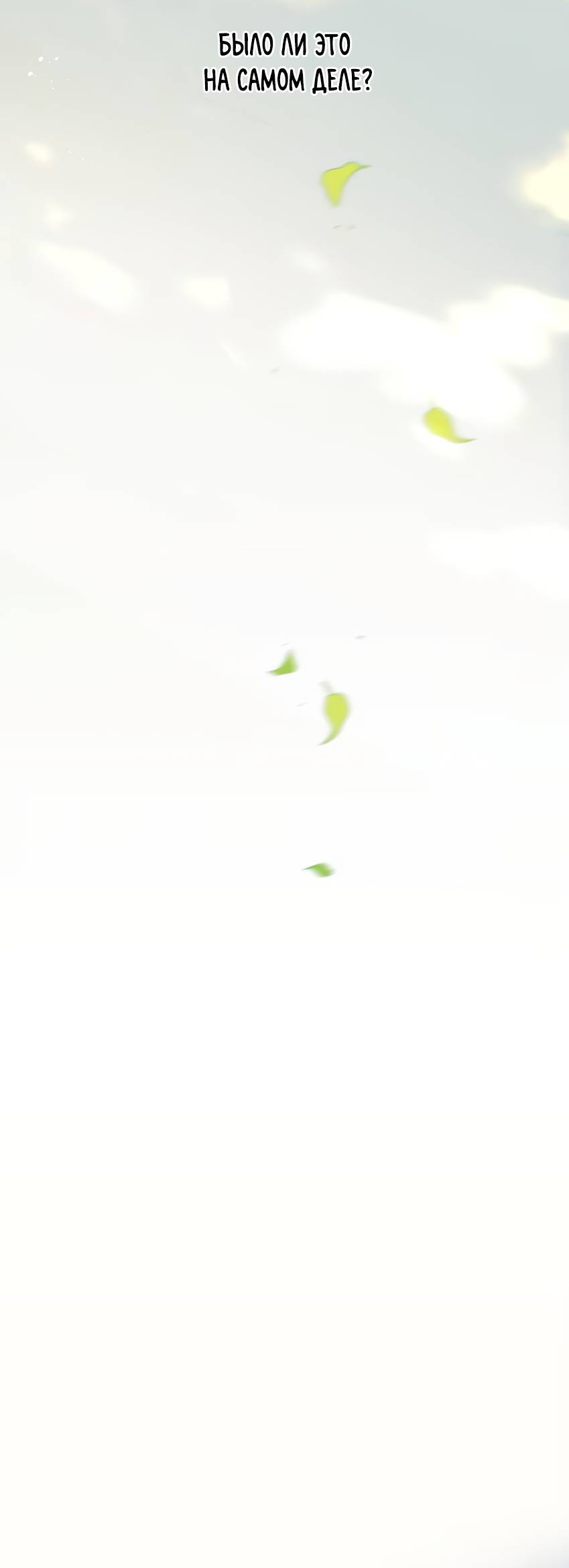 Манга Луна тысячу раз пала с небес - Глава 10 Страница 33