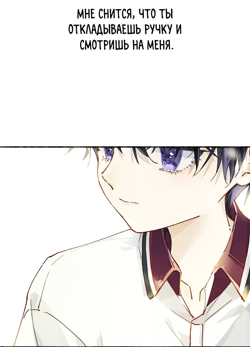 Манга Луна тысячу раз пала с небес - Глава 10 Страница 31