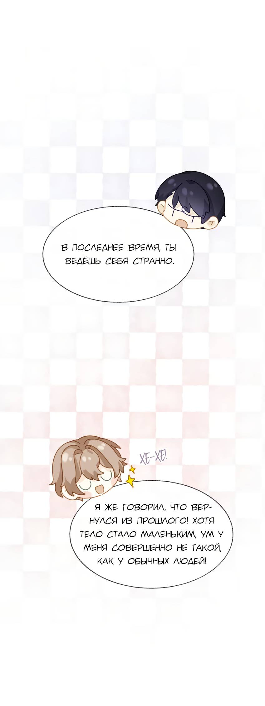 Манга Луна тысячу раз пала с небес - Глава 10 Страница 16