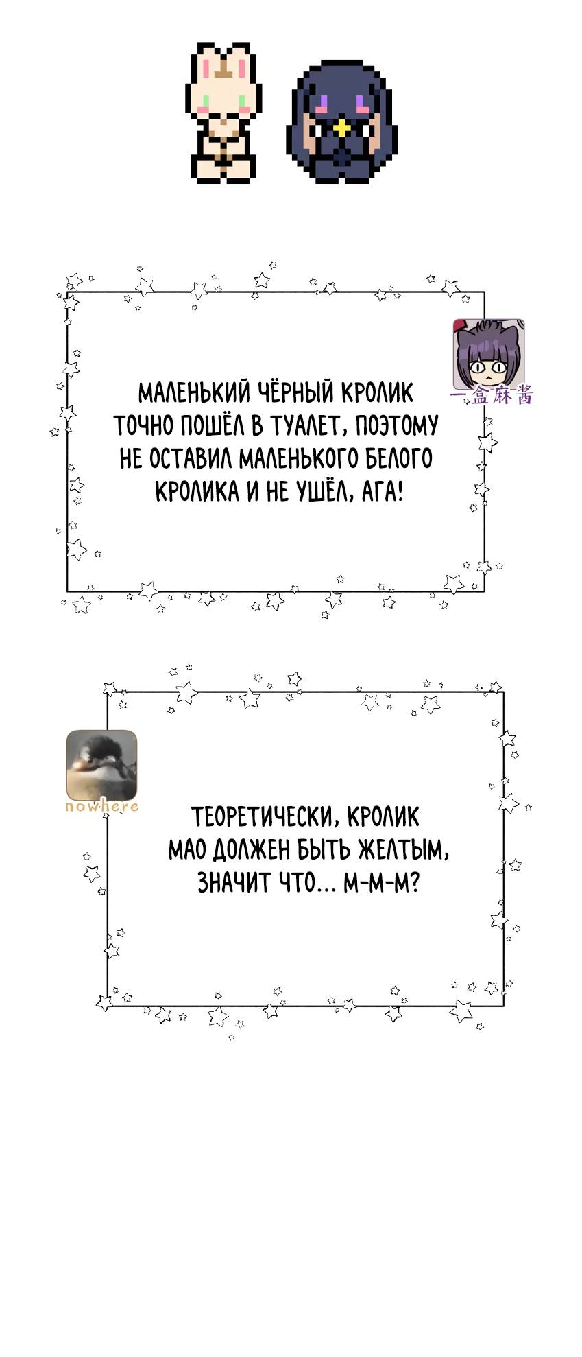 Манга Луна тысячу раз пала с небес - Глава 10 Страница 38