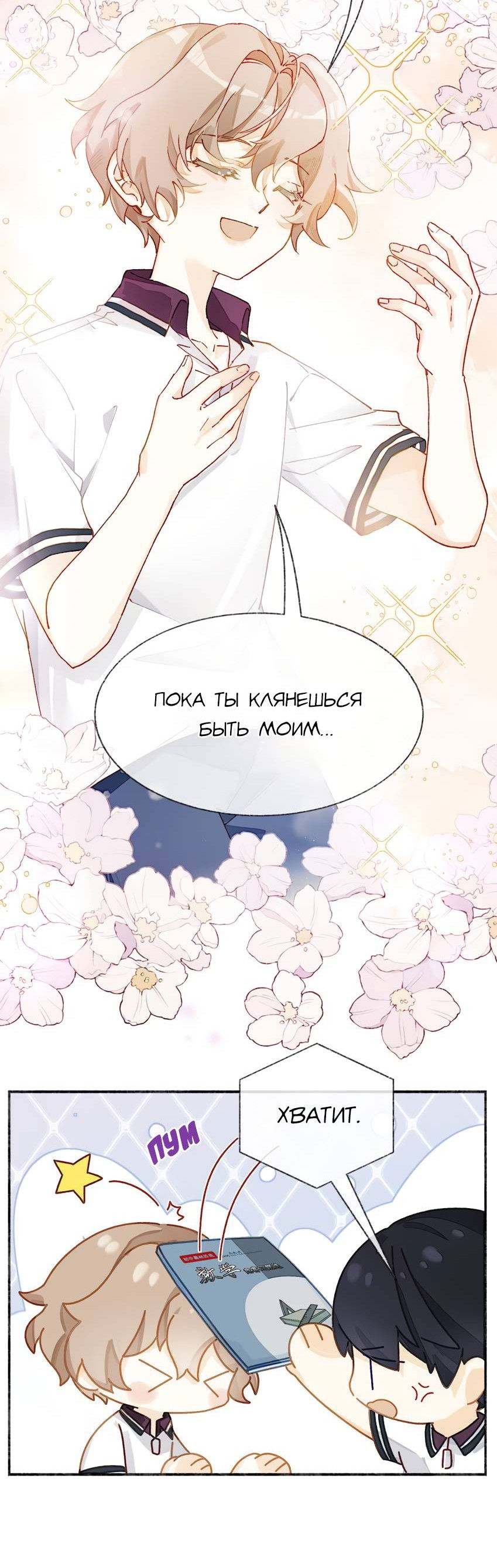 Манга Луна тысячу раз пала с небес - Глава 10 Страница 15