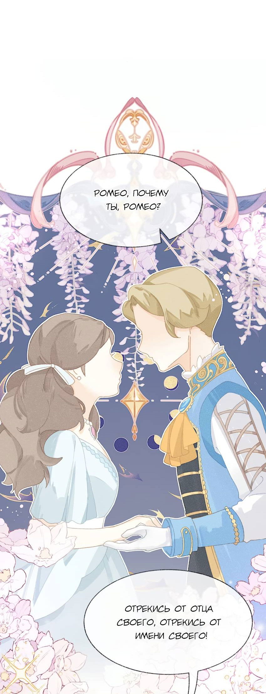 Манга Луна тысячу раз пала с небес - Глава 10 Страница 14