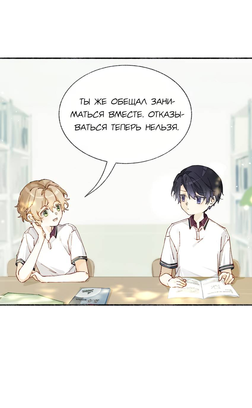 Манга Луна тысячу раз пала с небес - Глава 10 Страница 17