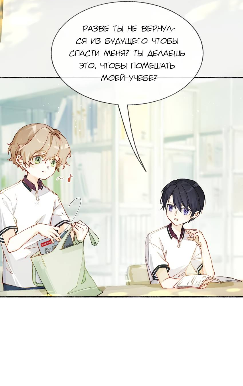 Манга Луна тысячу раз пала с небес - Глава 10 Страница 12