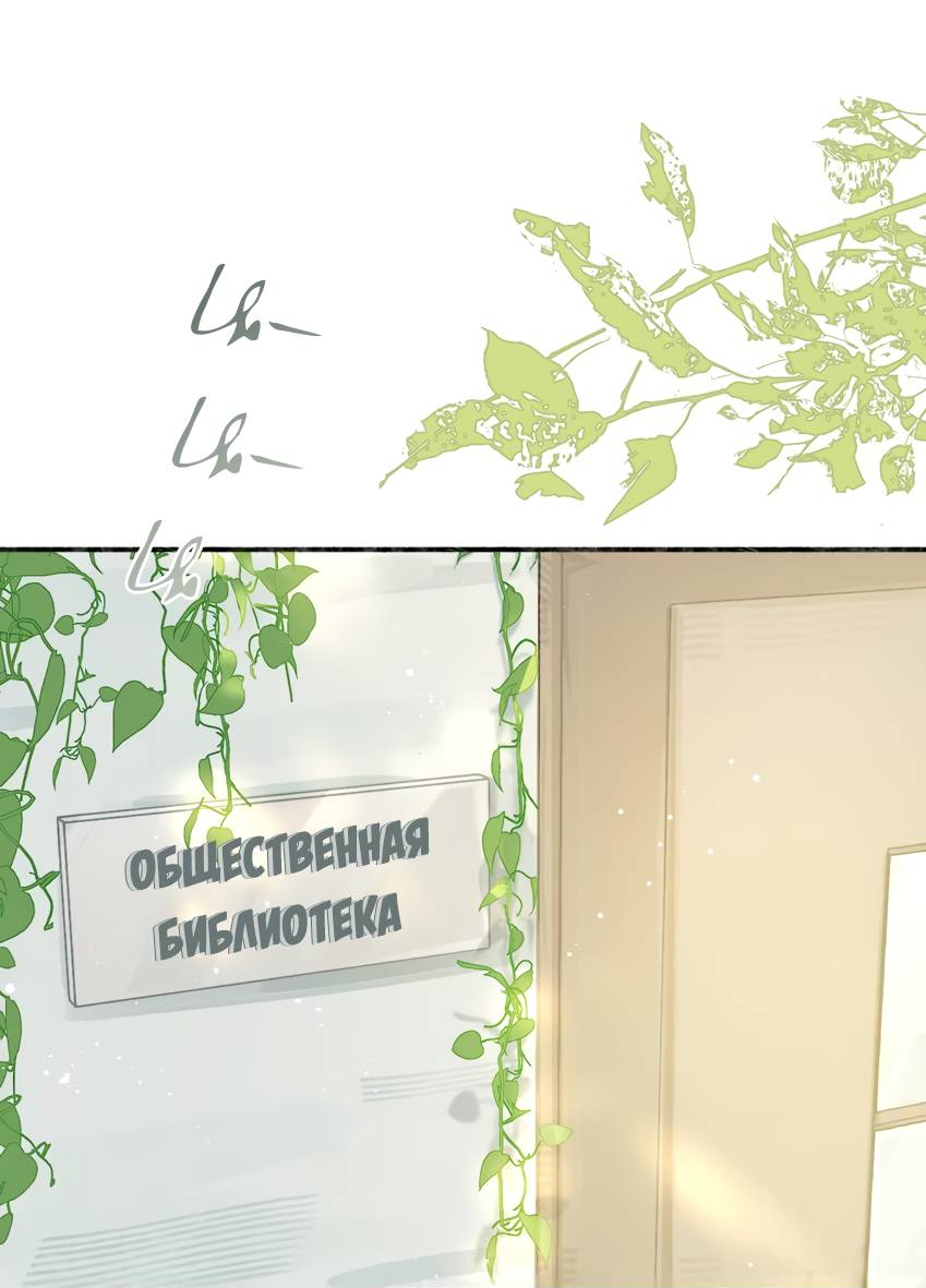 Манга Луна тысячу раз пала с небес - Глава 10 Страница 10