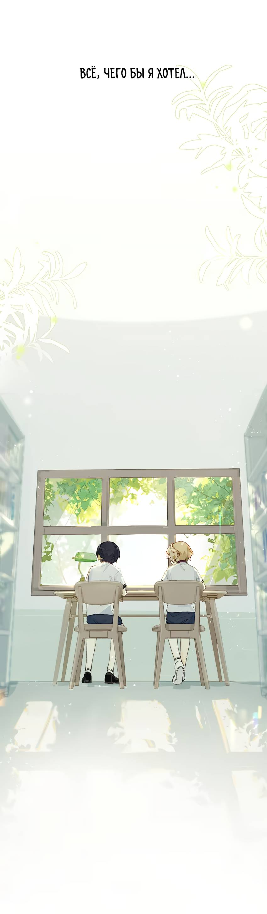 Манга Луна тысячу раз пала с небес - Глава 10 Страница 24