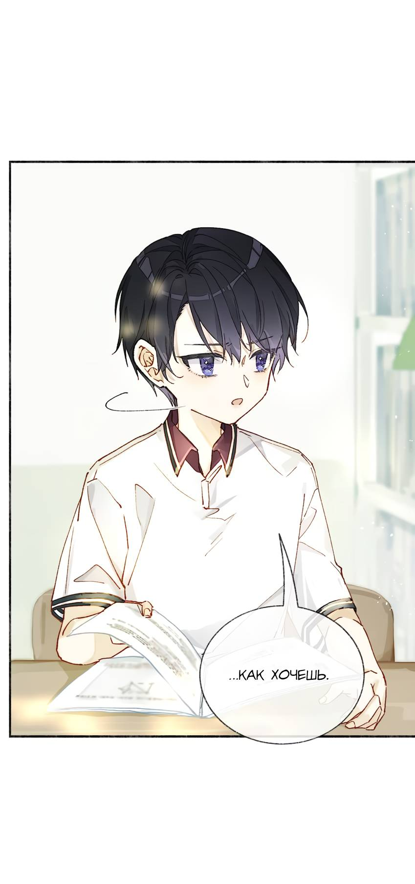 Манга Луна тысячу раз пала с небес - Глава 10 Страница 18