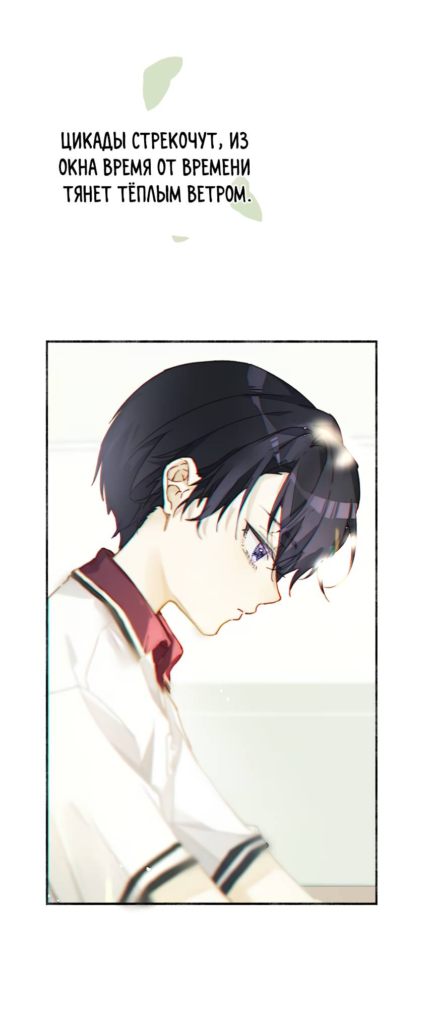 Манга Луна тысячу раз пала с небес - Глава 10 Страница 27