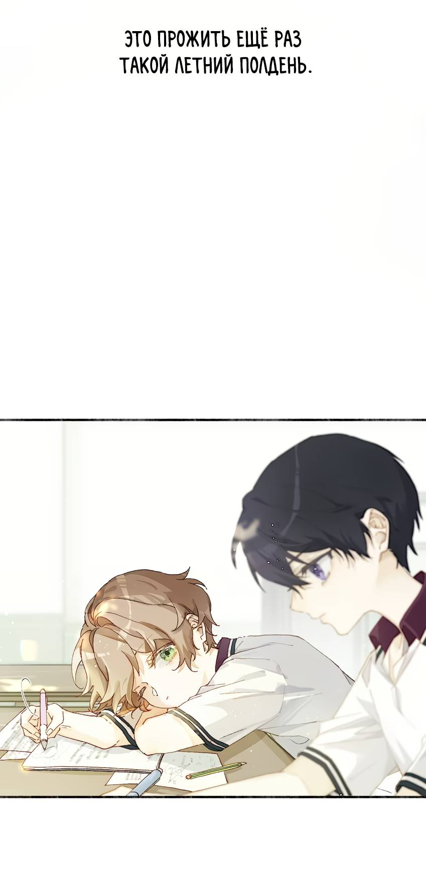 Манга Луна тысячу раз пала с небес - Глава 10 Страница 25