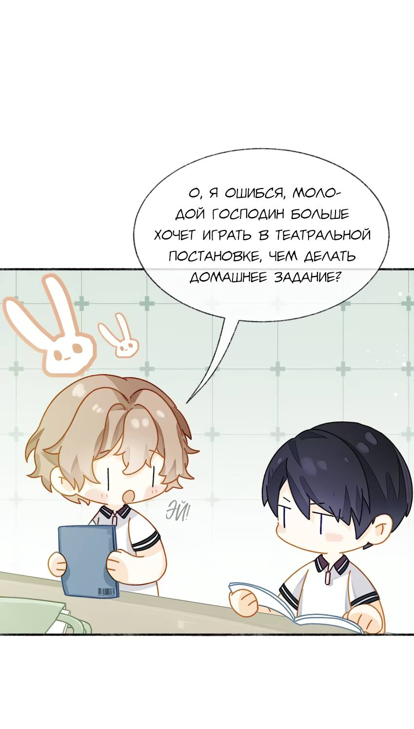 Манга Луна тысячу раз пала с небес - Глава 10 Страница 13