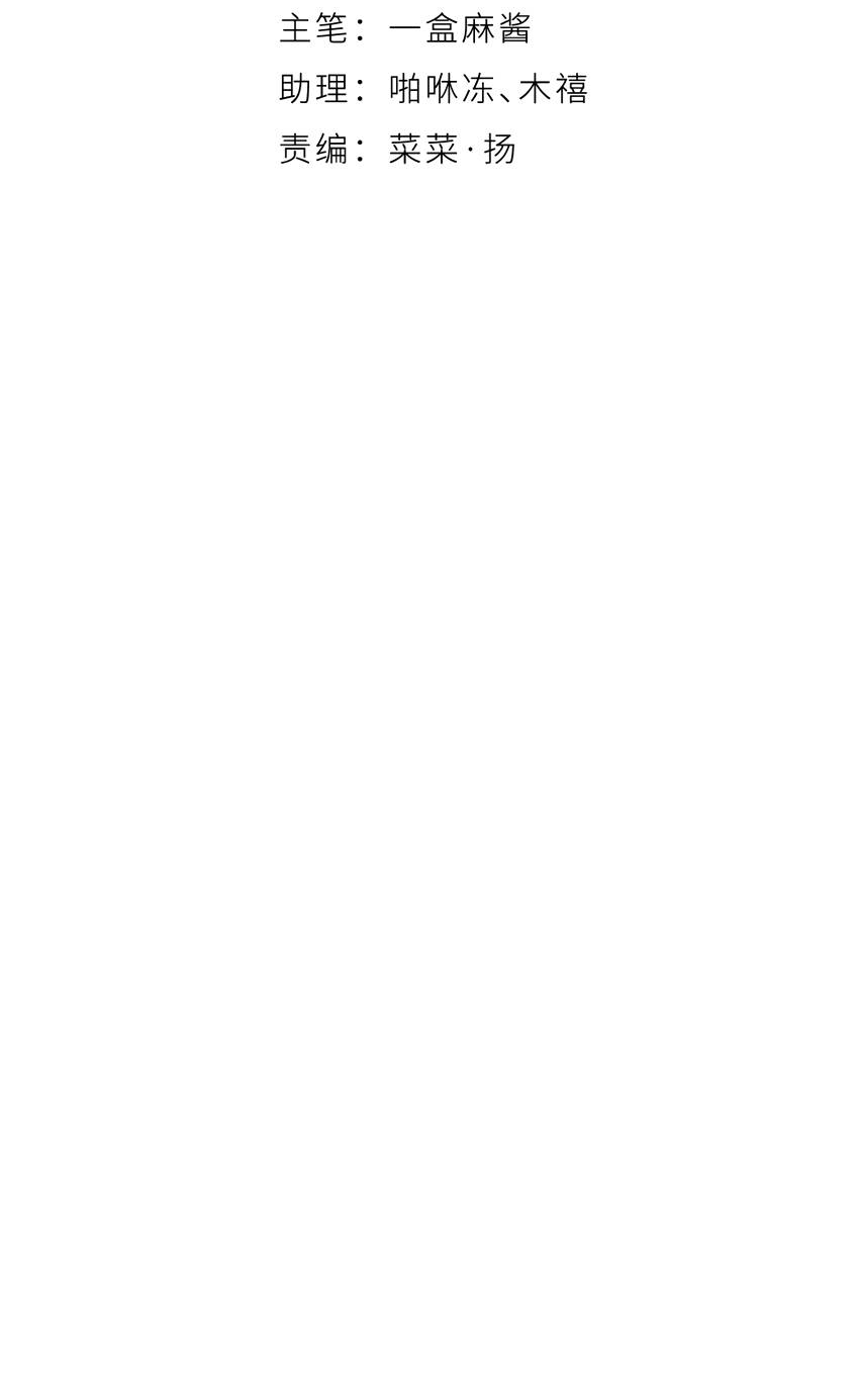 Манга Луна тысячу раз пала с небес - Глава 10 Страница 9