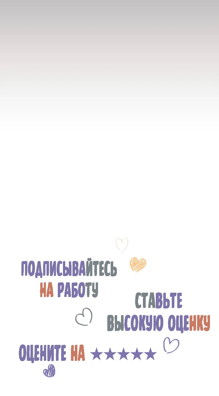 Манга Луна тысячу раз пала с небес - Глава 10 Страница 37