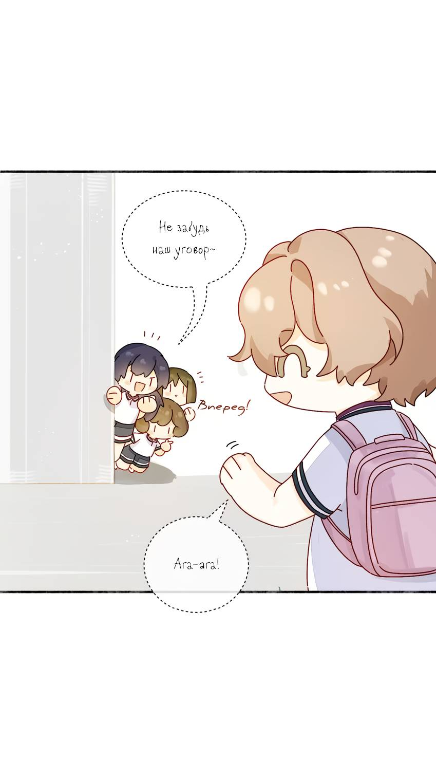 Манга Луна тысячу раз пала с небес - Глава 9 Страница 21