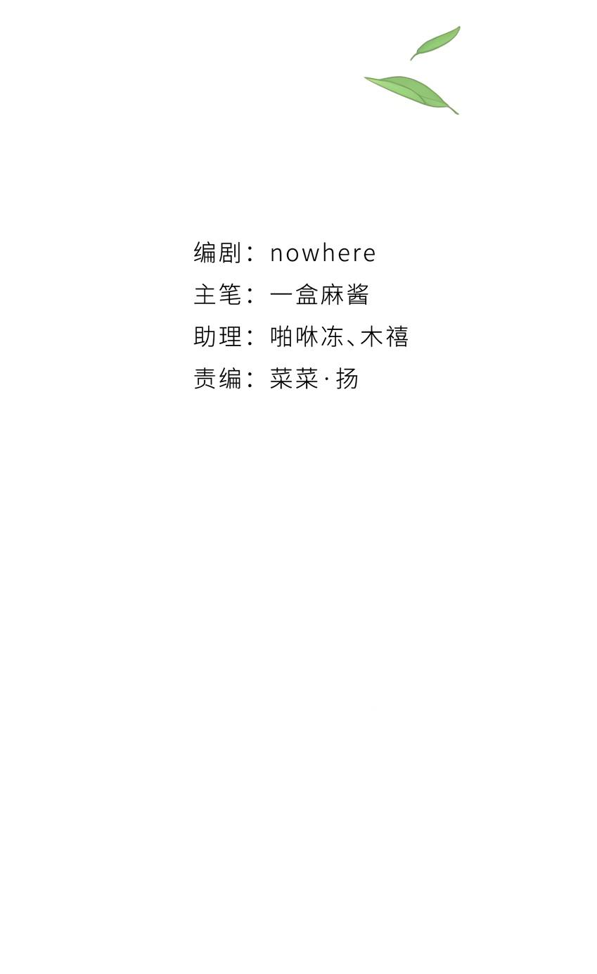 Манга Луна тысячу раз пала с небес - Глава 9 Страница 10