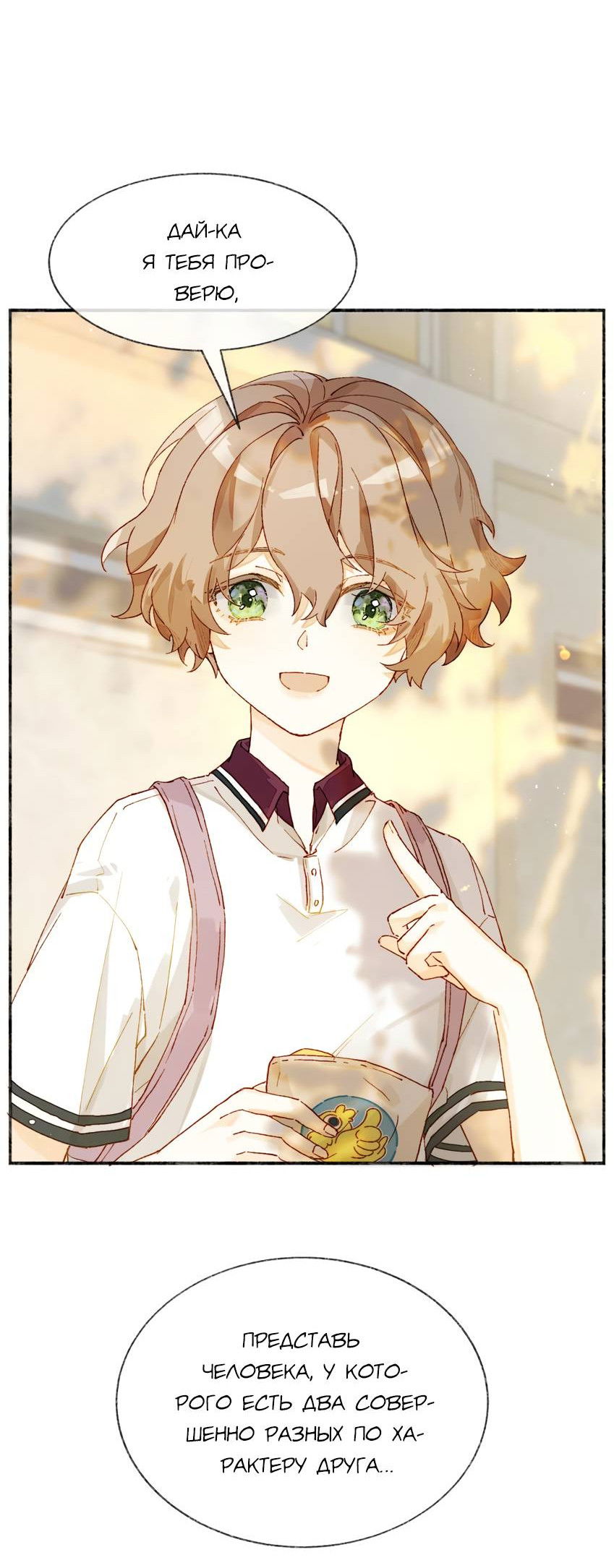 Манга Луна тысячу раз пала с небес - Глава 9 Страница 16