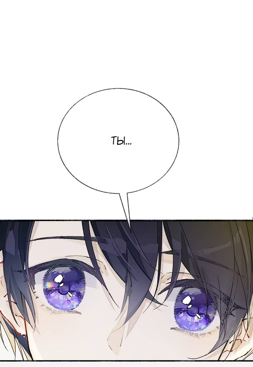Манга Луна тысячу раз пала с небес - Глава 9 Страница 6