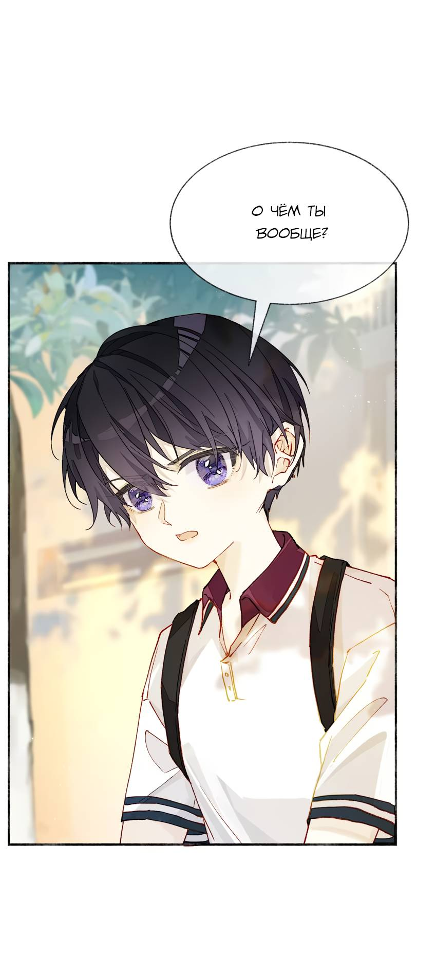 Манга Луна тысячу раз пала с небес - Глава 9 Страница 22