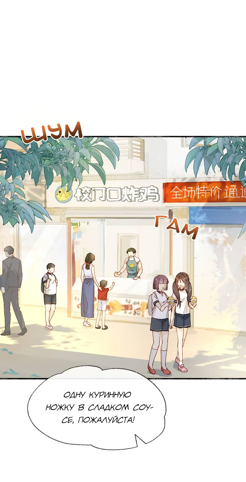 Манга Луна тысячу раз пала с небес - Глава 9 Страница 11