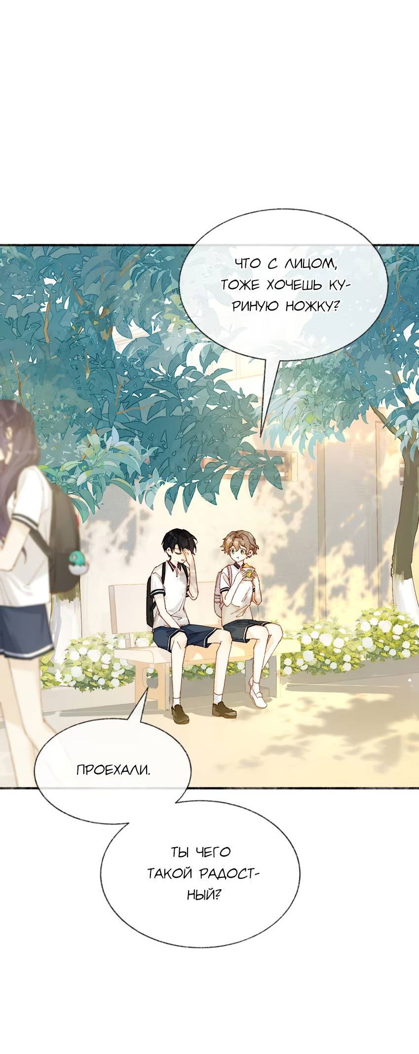 Манга Луна тысячу раз пала с небес - Глава 9 Страница 14