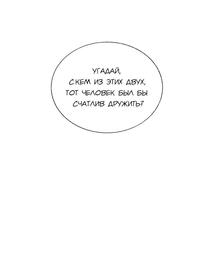 Манга Луна тысячу раз пала с небес - Глава 9 Страница 19