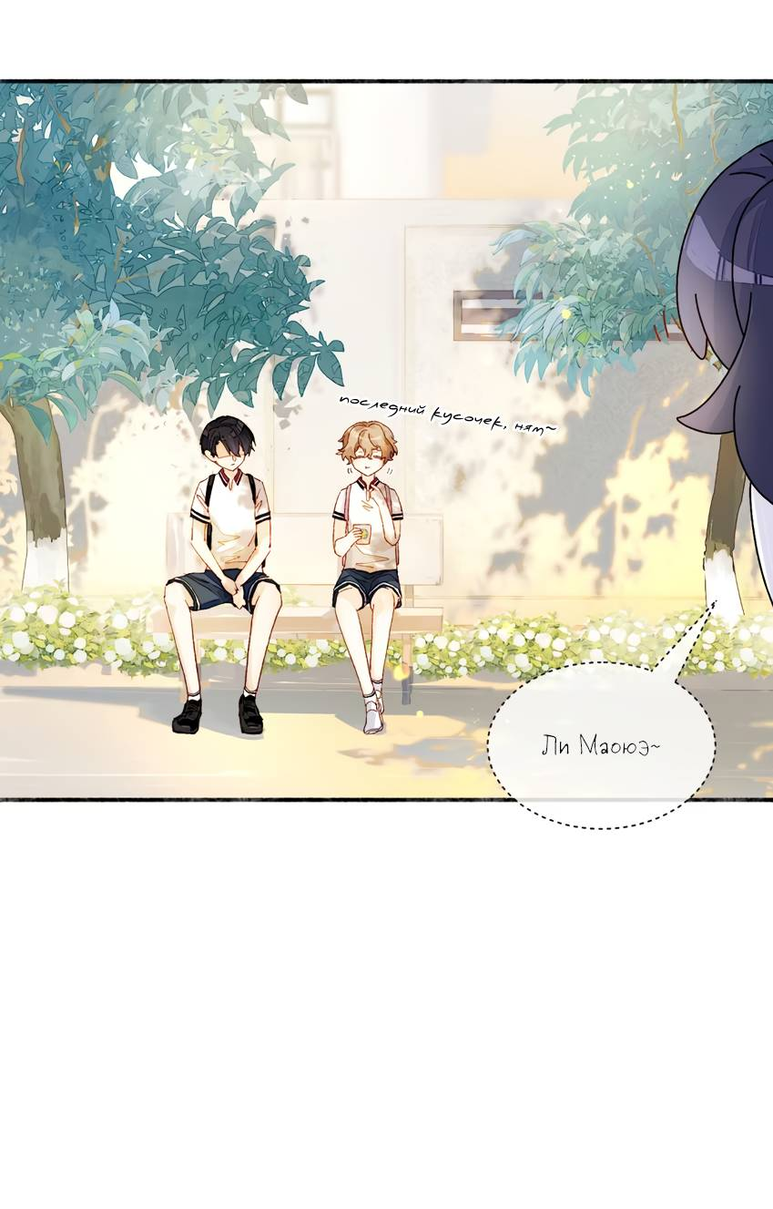 Манга Луна тысячу раз пала с небес - Глава 9 Страница 20