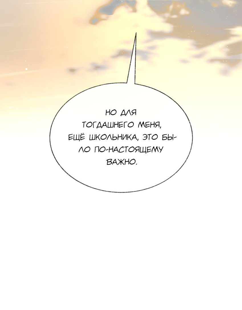 Манга Луна тысячу раз пала с небес - Глава 9 Страница 27