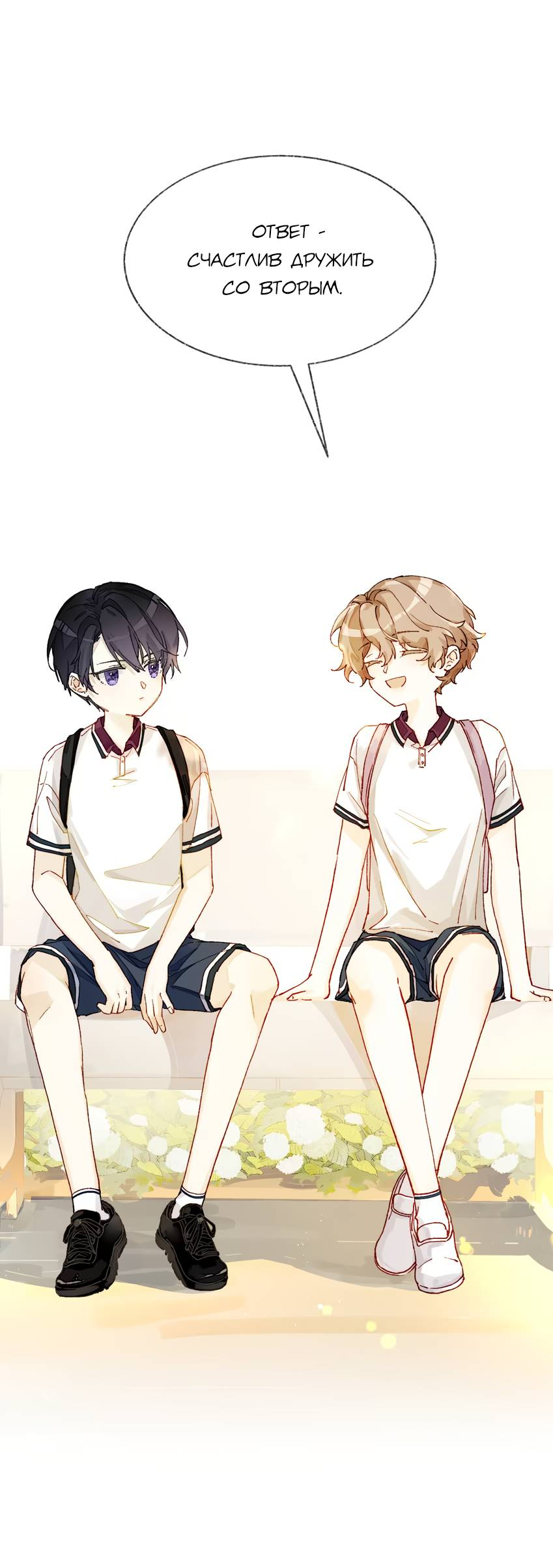 Манга Луна тысячу раз пала с небес - Глава 9 Страница 23