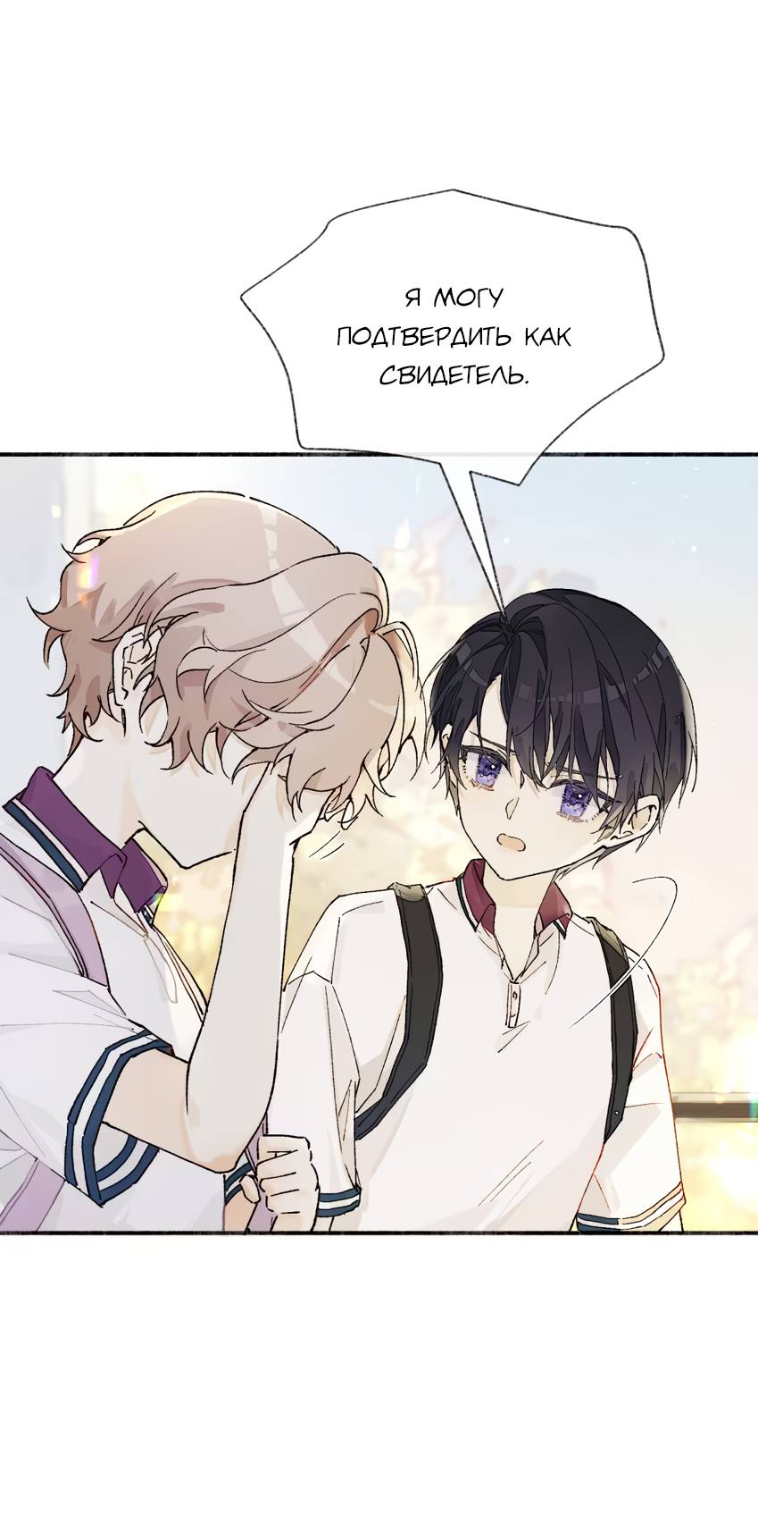 Манга Луна тысячу раз пала с небес - Глава 9 Страница 5