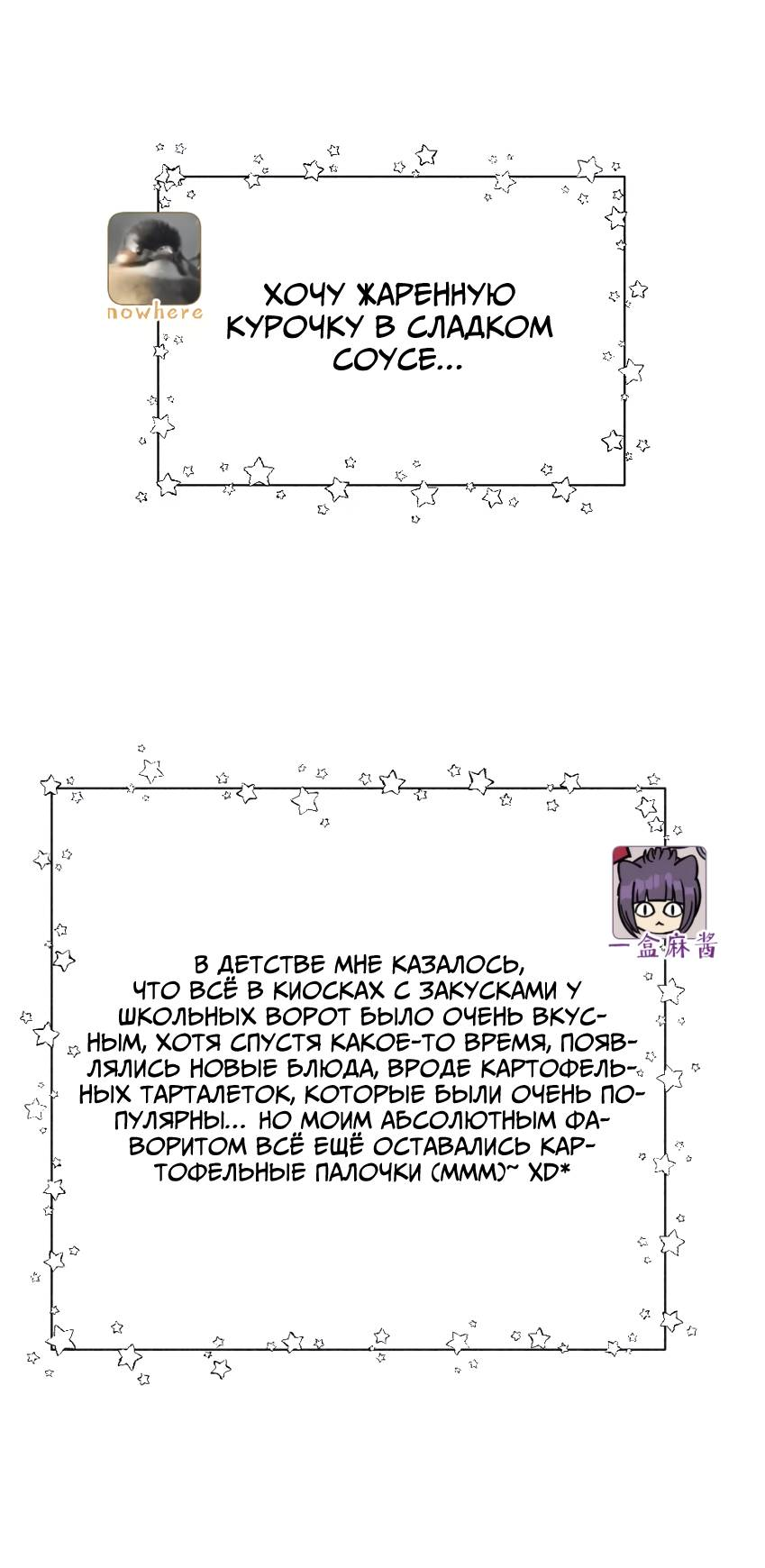 Манга Луна тысячу раз пала с небес - Глава 9 Страница 35